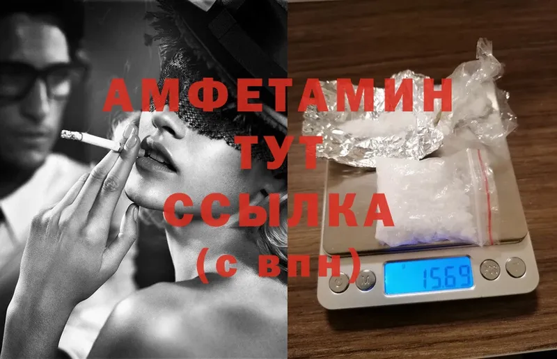 Amphetamine 97%  купить  цена  Семикаракорск 